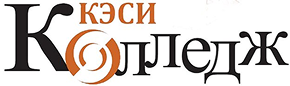 Кэси колледж