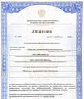 Лицензия