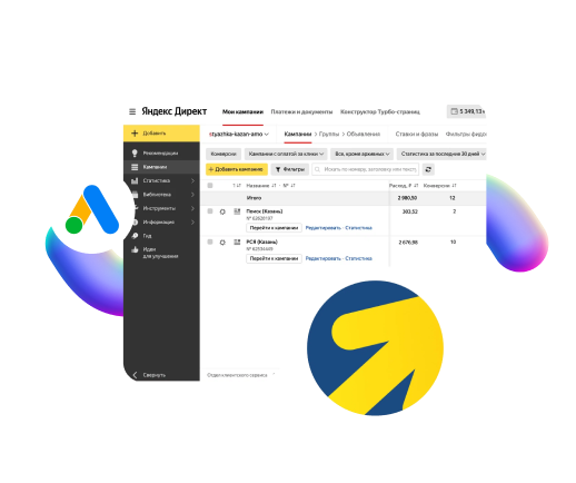 Яндекс.Директ, Google Ads, VK Реклама, Telegram Ads
