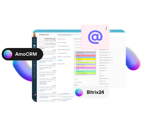 AmoCRM, Bitrix24, Mailchimp, Unisender