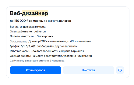 Помощь в трудоустройстве